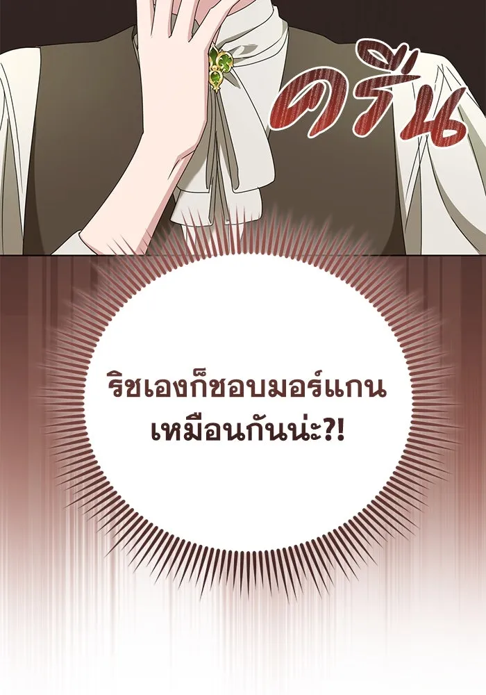 ชีวิตใหม่ในตระกูลมือสังหาร ตอนที่ 63 รูปที่ 88