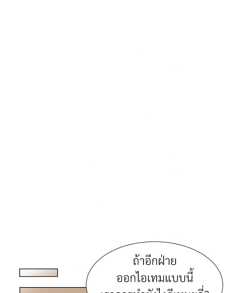 Level One Dreamersbrผู้ชนะรักนี้ต้องเป็น ตอนที่ 13 รูปที่ 64