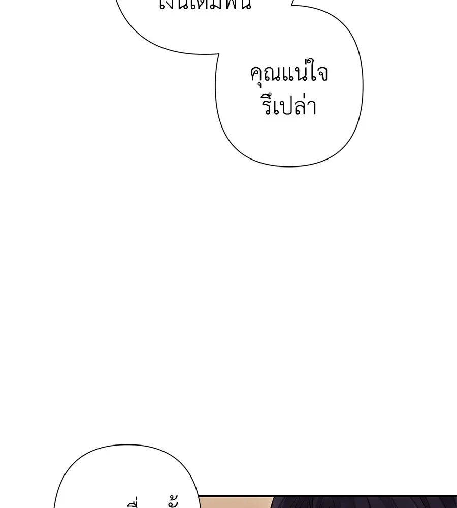 บาสเตียน ตอนที่ บทนำ รูปที่ 52