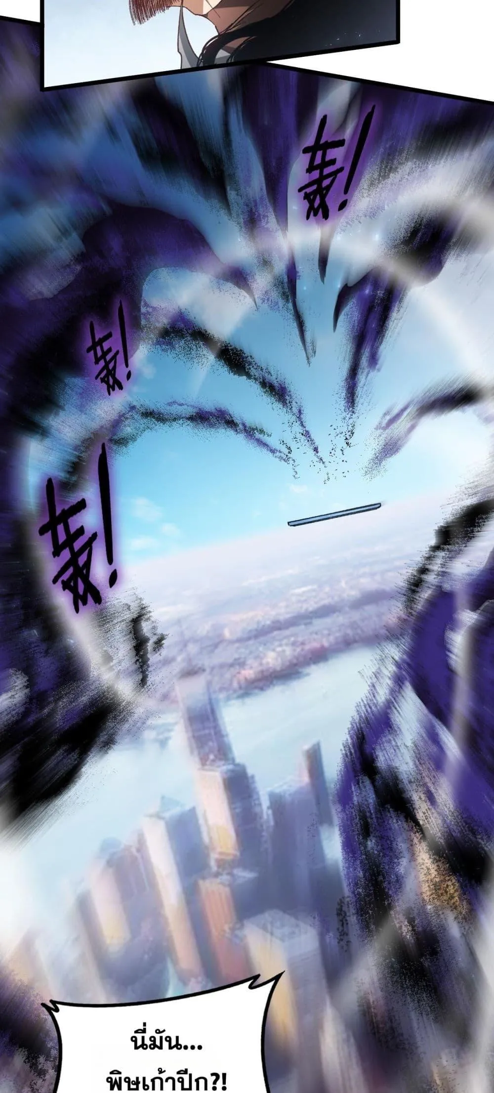 Overlord of Insects อาช_พระด_บเทพ เจ_าแห_งแมลงภ_ยพ_บ_ต_ ตอนที่ ตอนที่ 77 รูปที่ 28