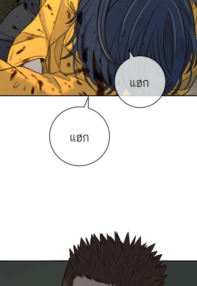 พริบตาเปลี่ยนโลก ตอนที่ 45 รูปที่ 118
