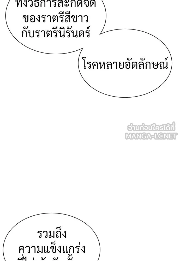 นักฆ่าย้อนวัย ตอนที่ 116 รูปที่ 33