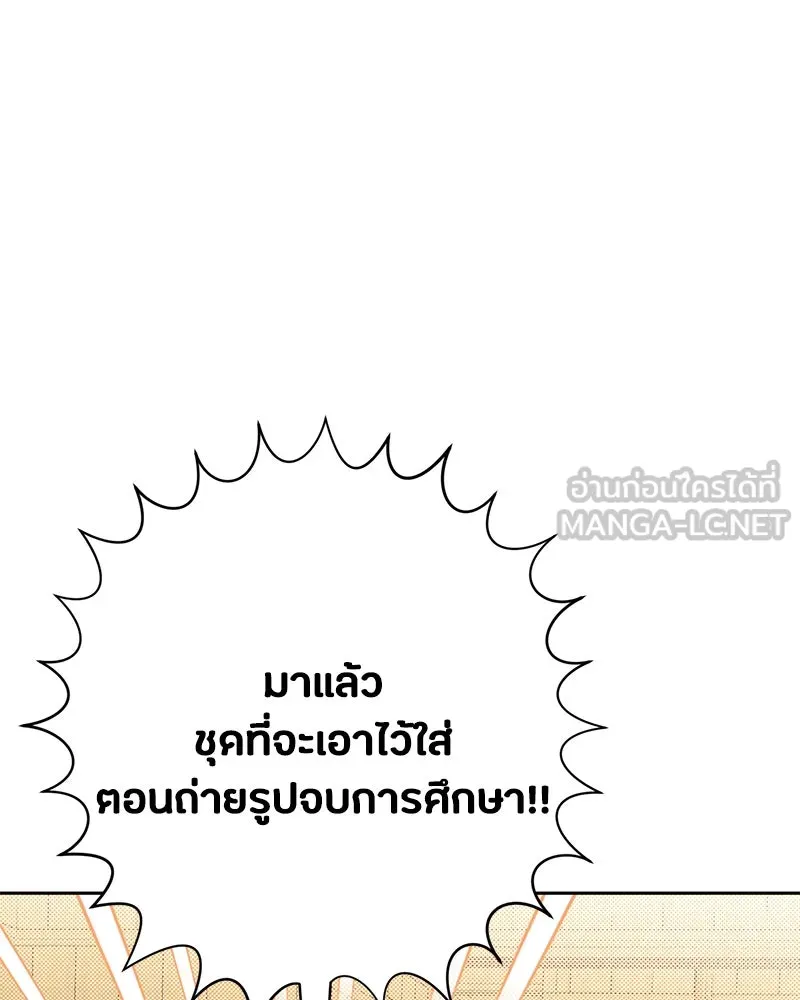 เป็นวัยรุ่นมันเหนื่อย ตอนที่ 58 รูปที่ 87