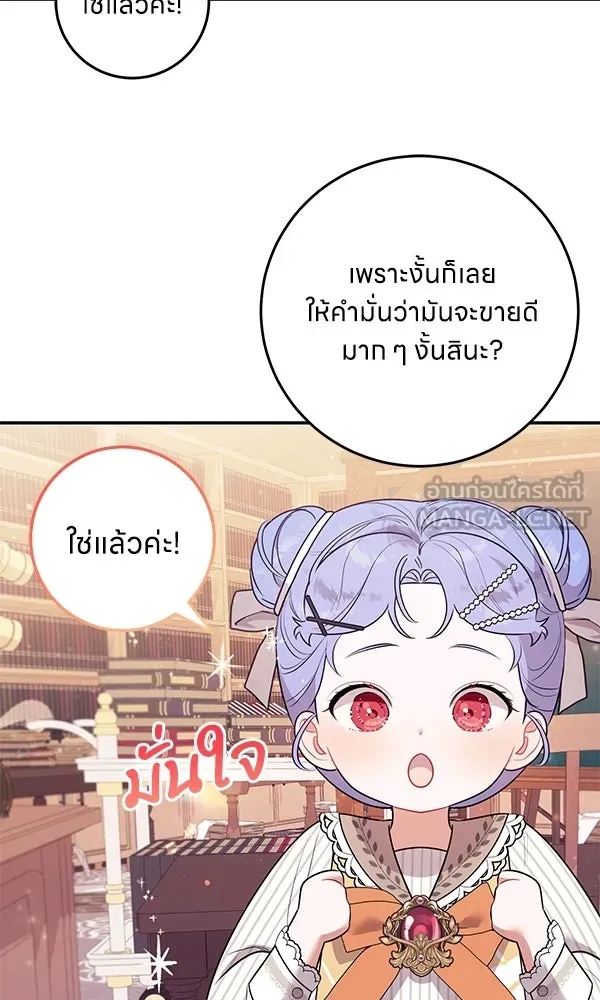 ครอบครัวผิดแผน ตอนที่ 6 รูปที่ 48