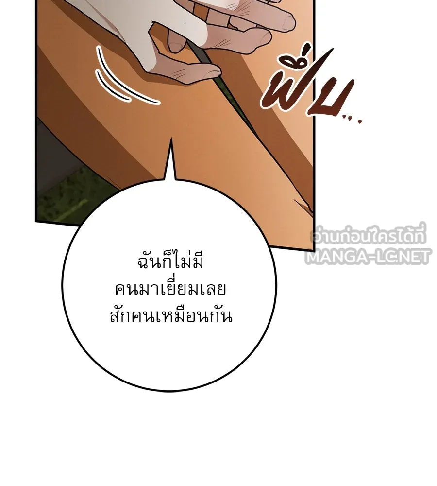 เรือนจำรัก ตอนที่ 16 รูปที่ 42