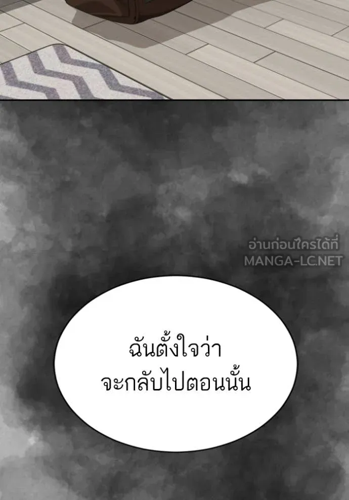 BAD GUY ตอนที่ 287 รูปที่ 22