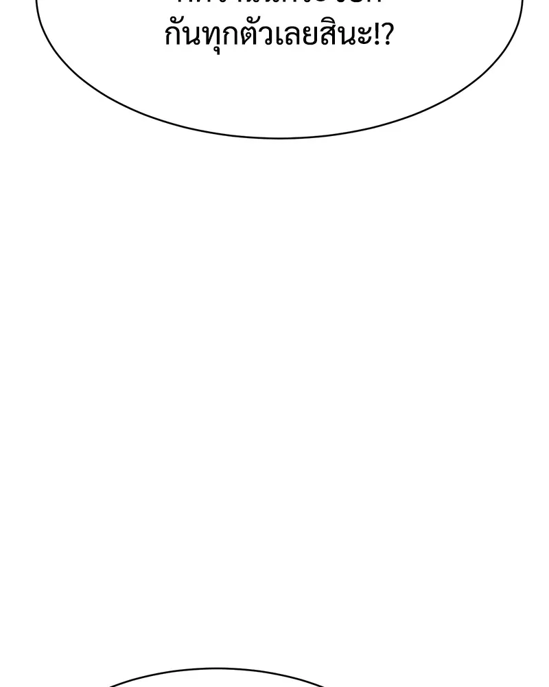 แบคXX ตอนที่ 56 รูปที่ 161