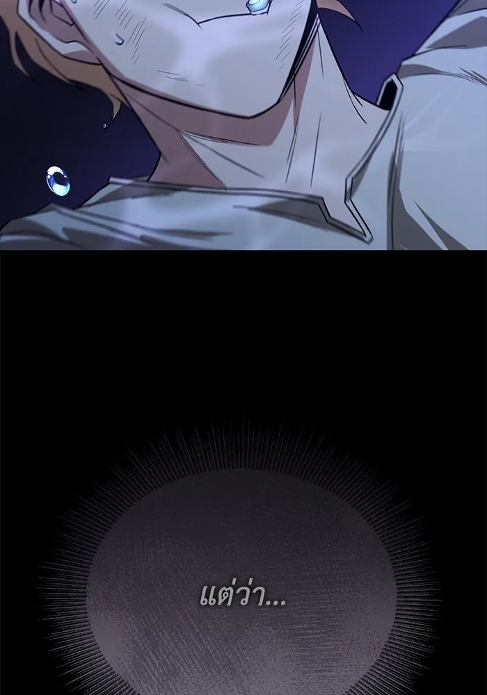 ชีวิตพลิกผันของลอร์ดผู้เกียจคร้าน ตอนที่ 104 สู่ห้วงลึก รูปที่ 146