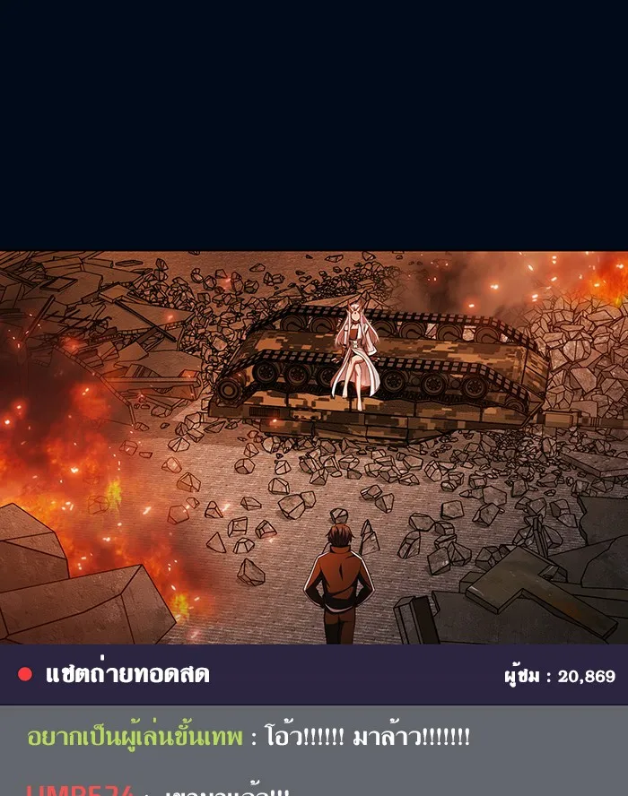 ผู้เล่นขั้นเทพแห่งหอคอยฝึกสอน ตอนที่ 40 รูปที่ 59