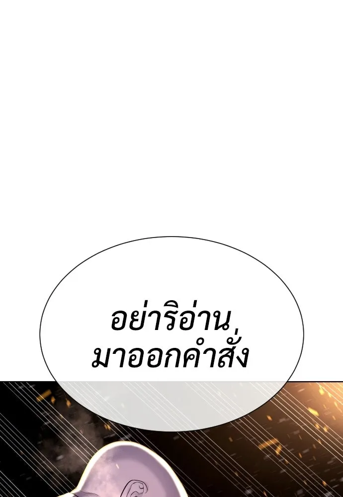 นักฆ่าย้อนวัย ตอนที่ 123 รูปที่ 38