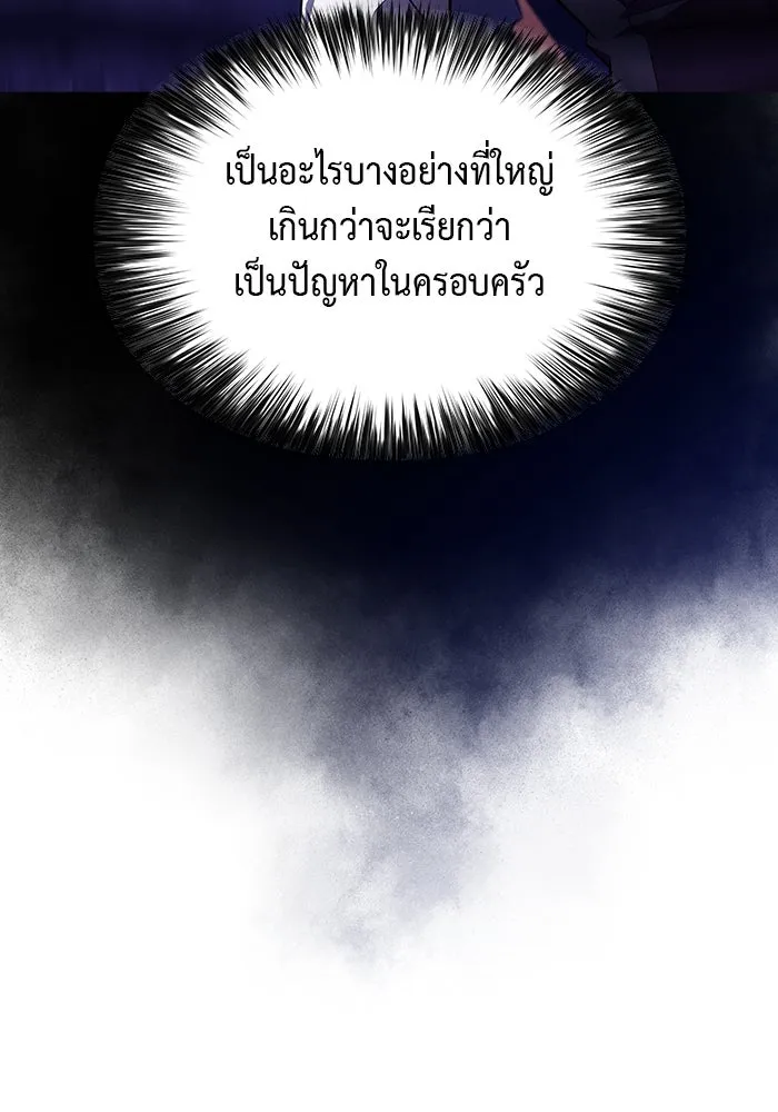 ลูกชายคนเล็กของดยุกคือมือสังหาร ตอนที่ 35 รูปที่ 8