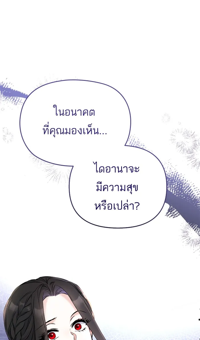 แด่ตัวละครโปรดที่ถูกทิ้ง ตอนที่ 17 รูปที่ 80