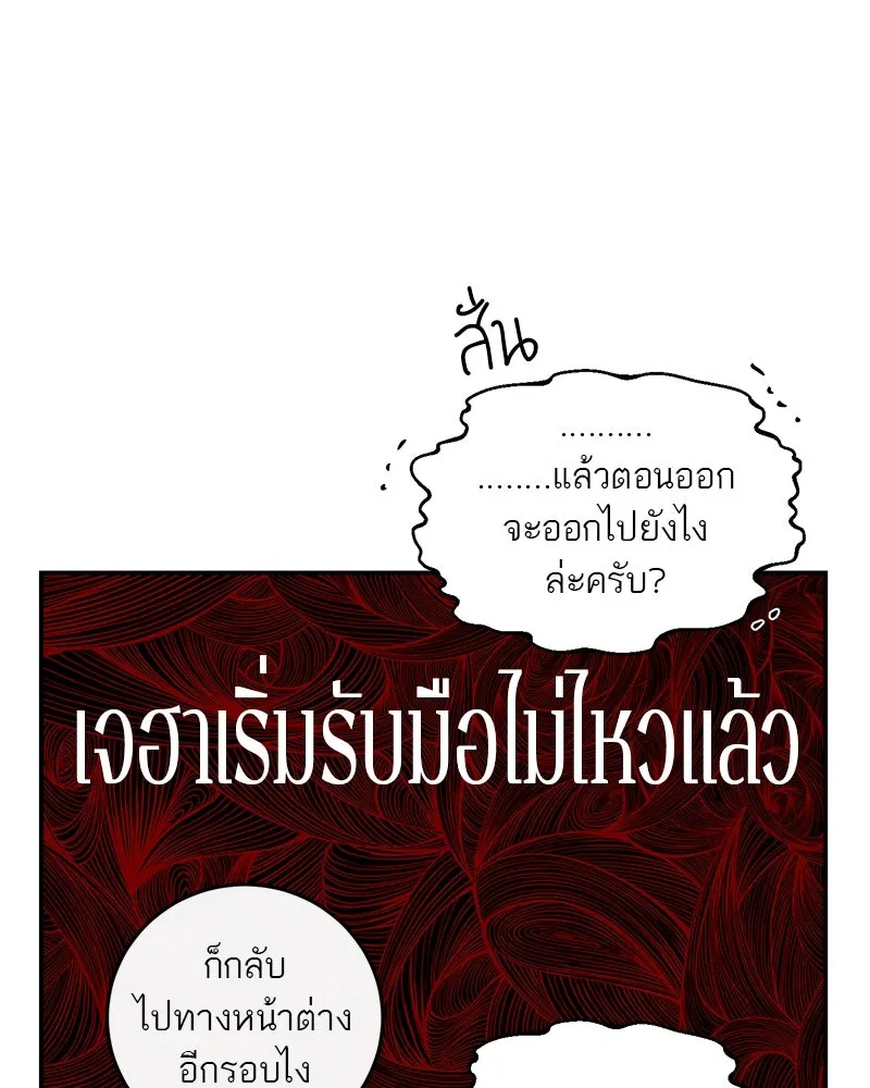 ตำนานเทพธิดาตกสวรรค์ ตอนที่ 20 รูปที่ 31