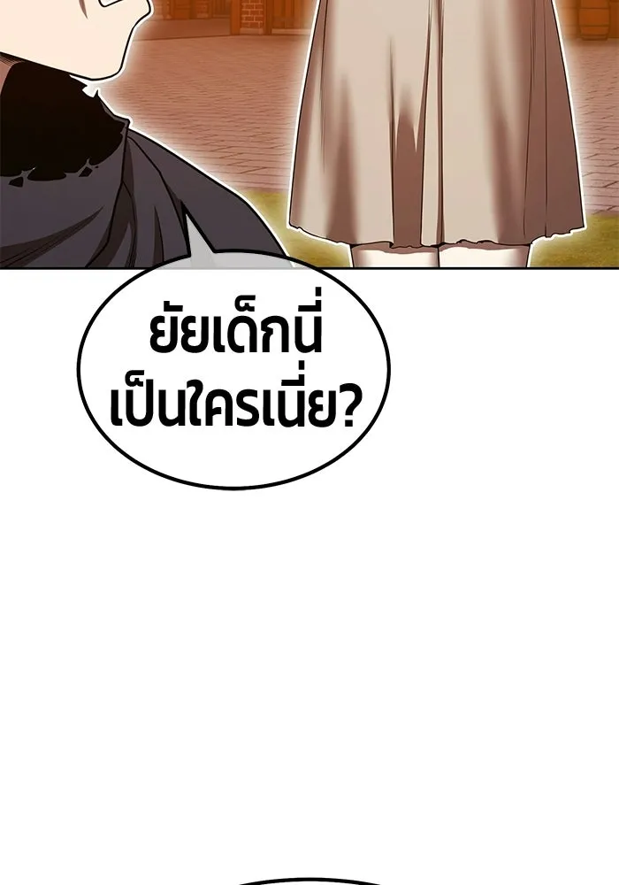 +99 ท่อนไม้พร้อมบวก ตอนที่ 120 ฮันซารัง (3) รูปที่ 220
