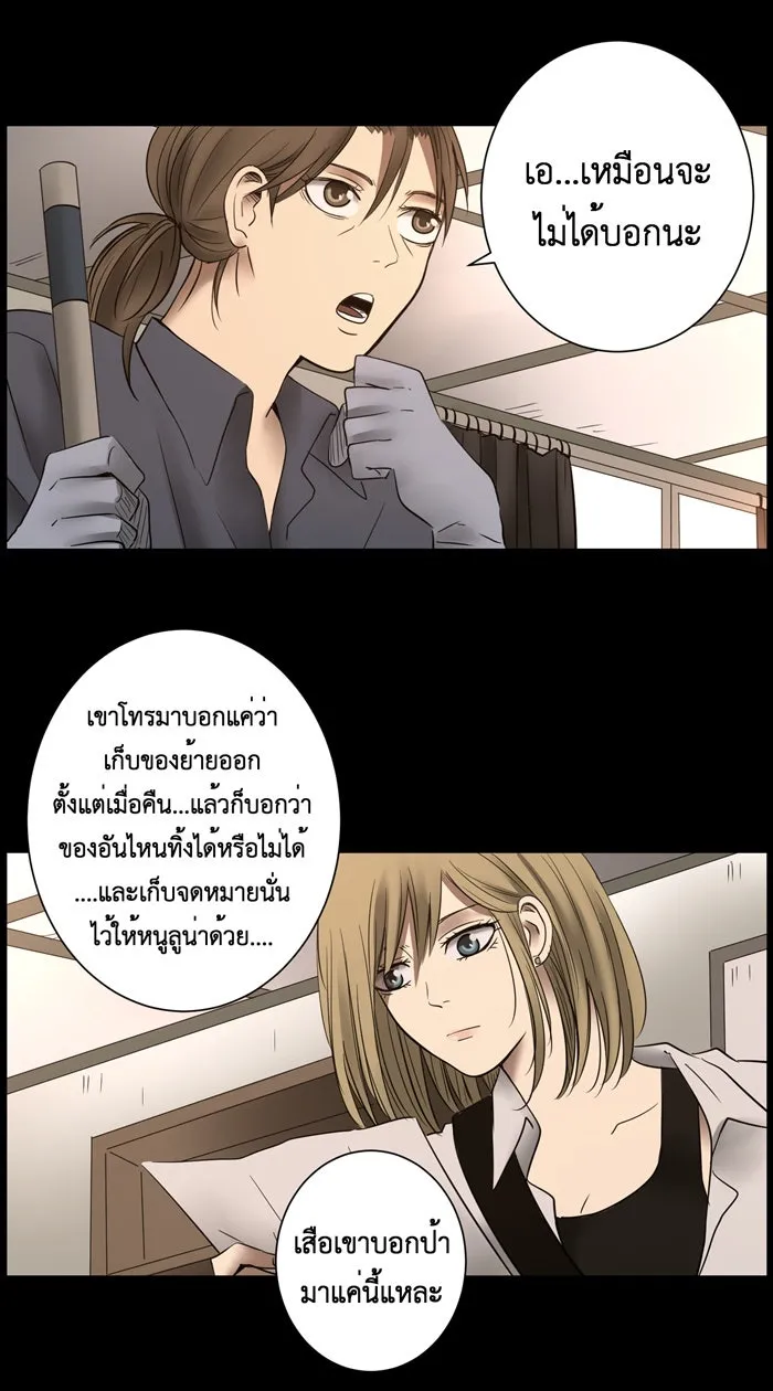 Hunter Game ตอนที่ 11  (the beginning - end) รูปที่ 19