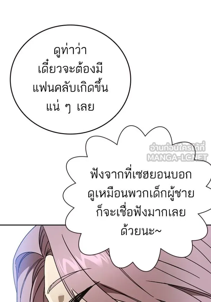 Study Group ตอนที่ 269 รูปที่ 80