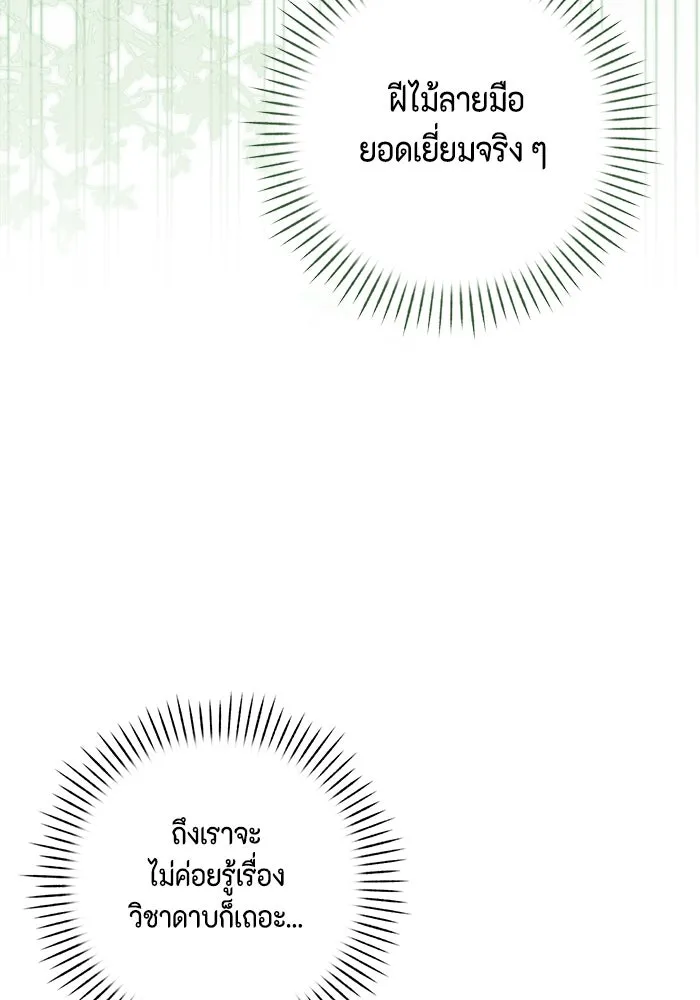 ละครชีวิตลิขิตรัก ตอนที่ 12 รูปที่ 67