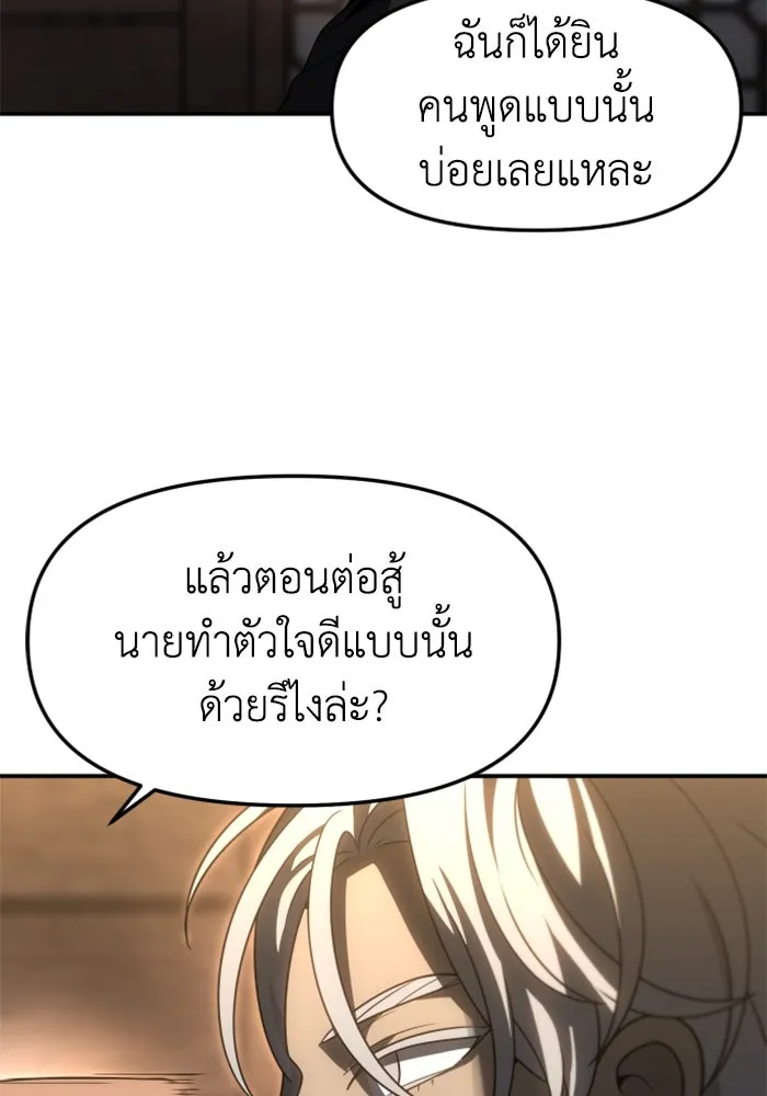 อดีตบอสหอคอย ตอนที่ 78 รูปที่ 53