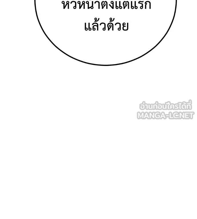 เรียกฉันว่าพระเจ้า ตอนที่ 43 รูปที่ 177