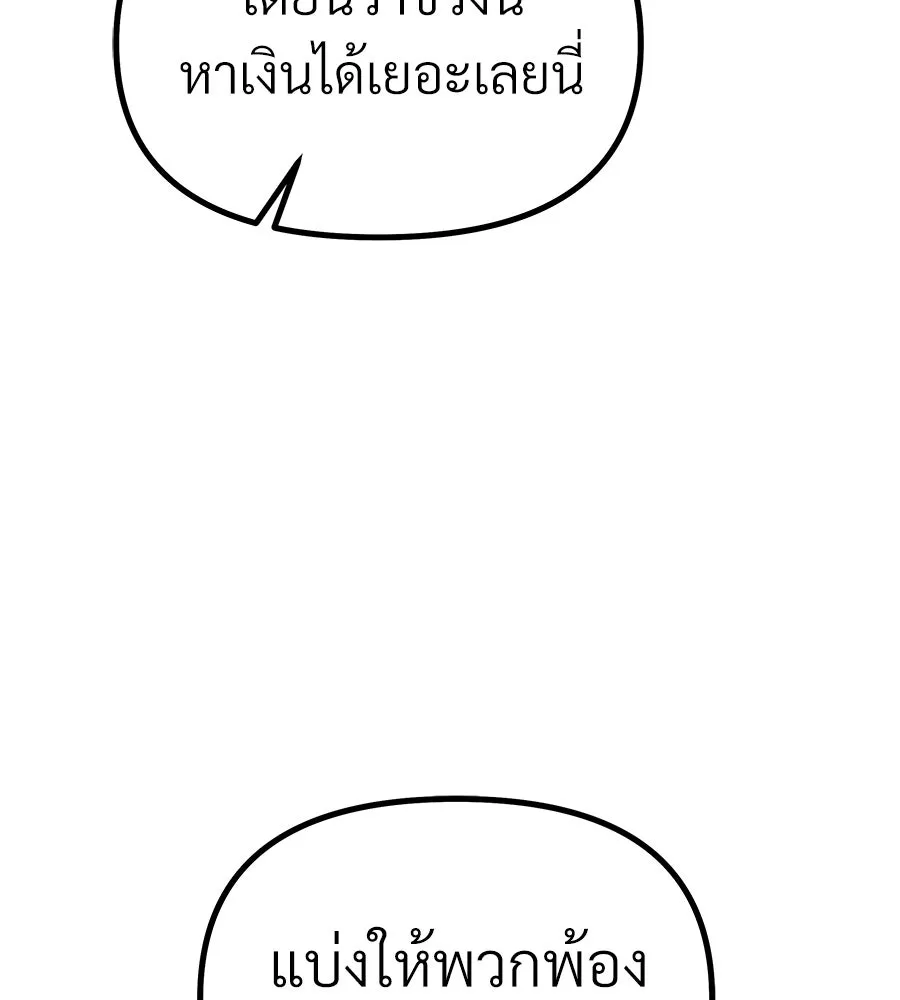 จอมเวทคนเลี้ยงแกะ ตอนที่ 7 รูปที่ 152