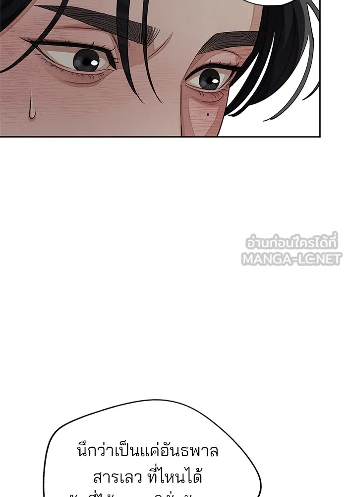 ความรักของอิซอบ ตอนที่ 44 รูปที่ 90