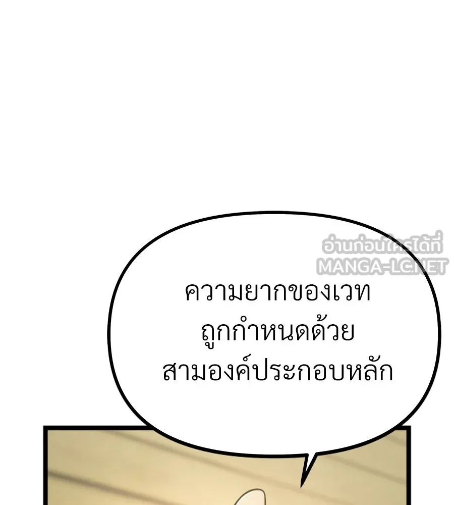 จอมเวทคนเลี้ยงแกะ ตอนที่ 5 รูปที่ 60