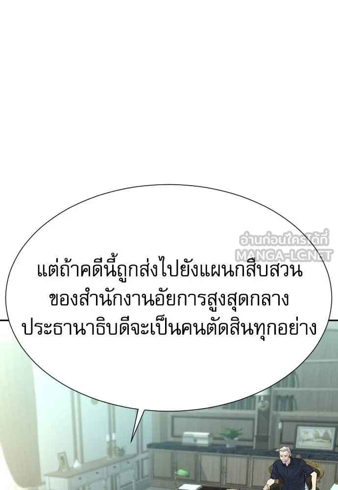 หลานอัจฉริยะ ตอนที่ 36 รูปที่ 86