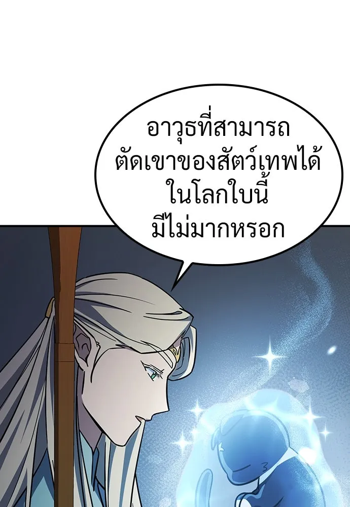 คลินิกสัตว์ต่างโลกของคิมโอจิน ตอนที่ 11 รูปที่ 86