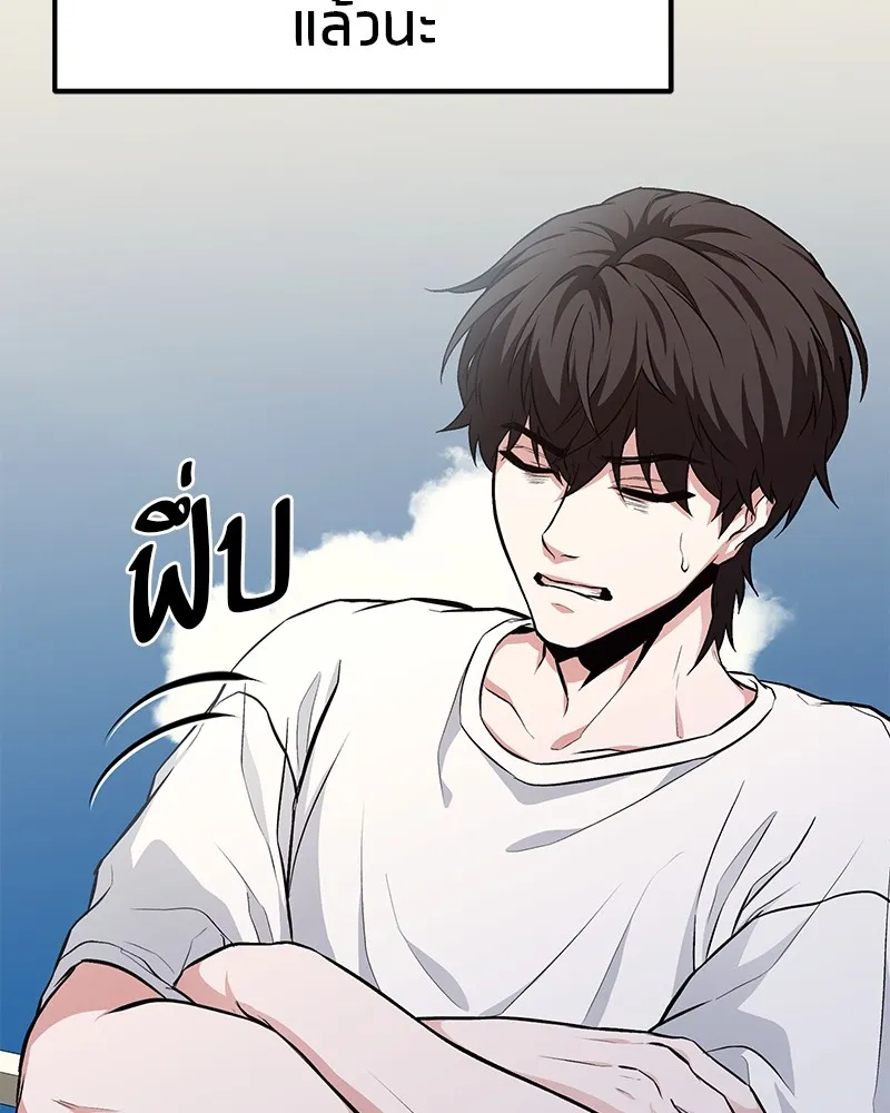 โทษที พื้นที่นี้ห้ามออก ตอนที่ 2 รูปที่ 86