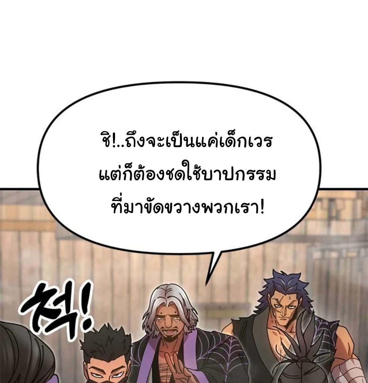 Chronicles of the Lazy Sovereign บ_นท_กของราชาจอมข_เก_ยจ ตอนที่ ตอนที่ 24 รูปที่ 15
