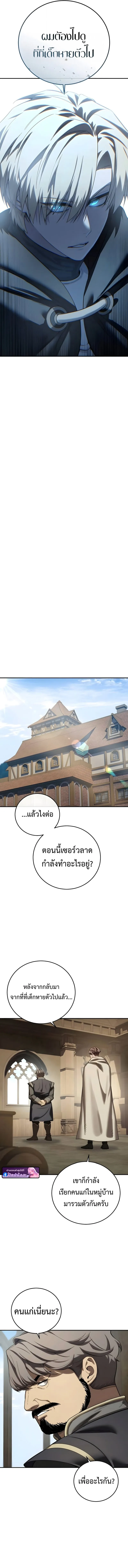 Star-Embracing Swordmaster ยอดน_กดาบผ_โอบอ_มดารา ตอนที่ ตอนที่ 98 รูปที่ 10