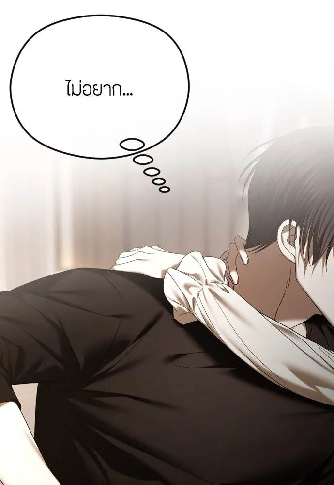 วิธีหนีตายจากนิยายโรคจิต ตอนที่ 66 รูปที่ 53