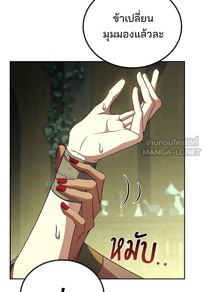 ครัวจอมเวท ตอนที่ 83 รูปที่ 39