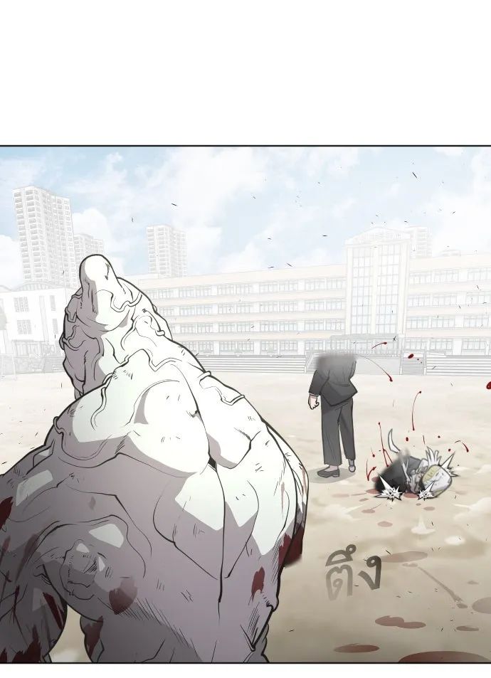 ยุคแห่งยอดมนุษย์ ตอนที่ 66 รูปที่ 50