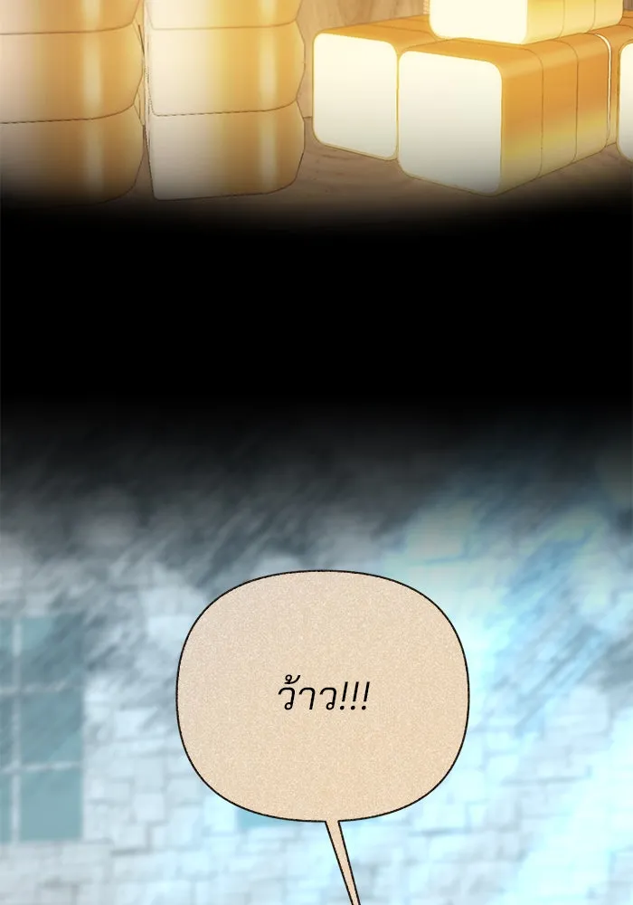 อะคาเดมีนี้เห็นทีจะเจ๊ง ตอนที่ 54 รูปที่ 22