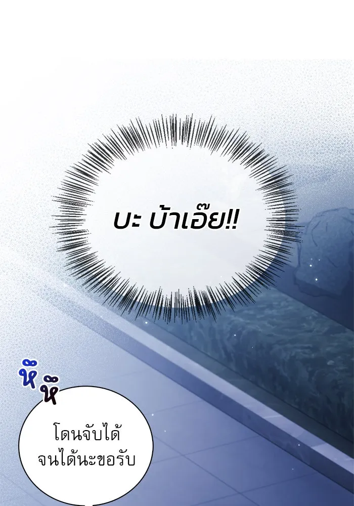 ผมไม่ได้เก่งอย่างที่คิด ตอนที่ 35 รูปที่ 128