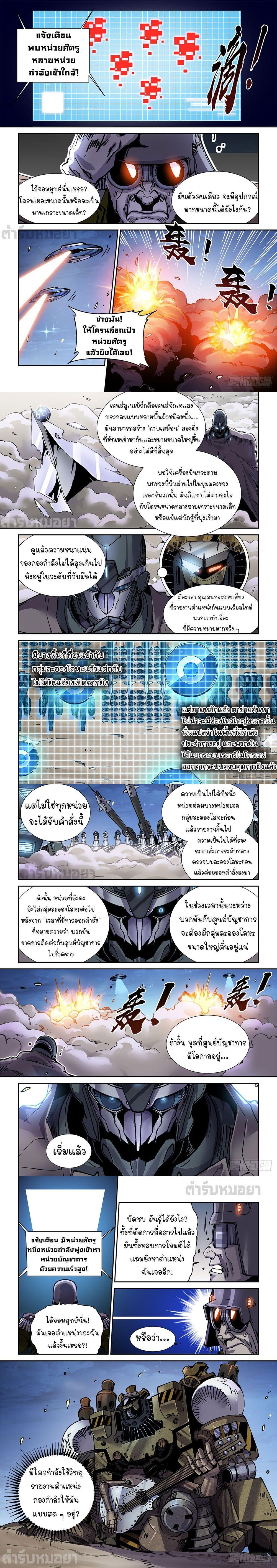 Manga-lc-com อ่านมังงะ อ่านการ์ตูน ออนไลน์ ฟรี Legend of Cyber Heroes ตอนที่ 1 2 3 4 5 6 7 8 9 10 11 12 13 14 ฟรี ไม่มีโฆษณา Manga-lc - อ่าน มังงะ อ่าน การ์ตูน ออนไลน์ อ่านมังงะ ฟรี