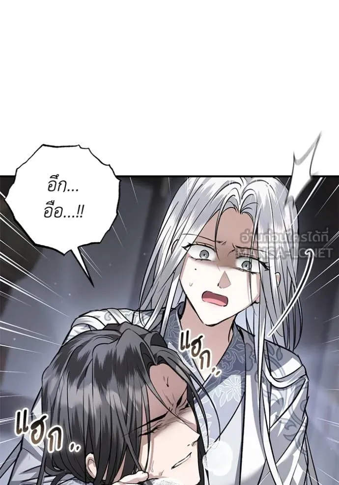 ยามหมาป่าทมิฬ ตอนที่ 61 รูปที่ 51