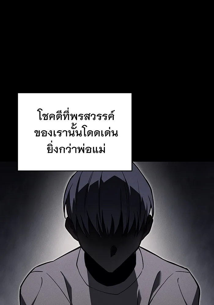 เกิดใหม่พร้อมพลังแห่งราชัน ตอนที่ 106 รูปที่ 122