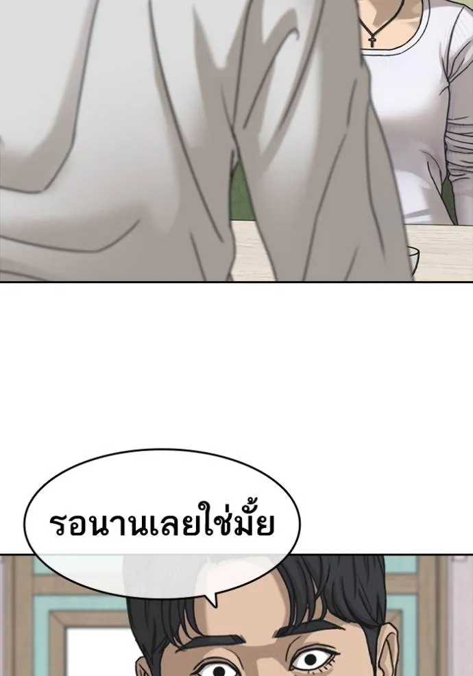 ชีวิตเวรเอ๊ย ตอนที่ 58 รูปที่ 88