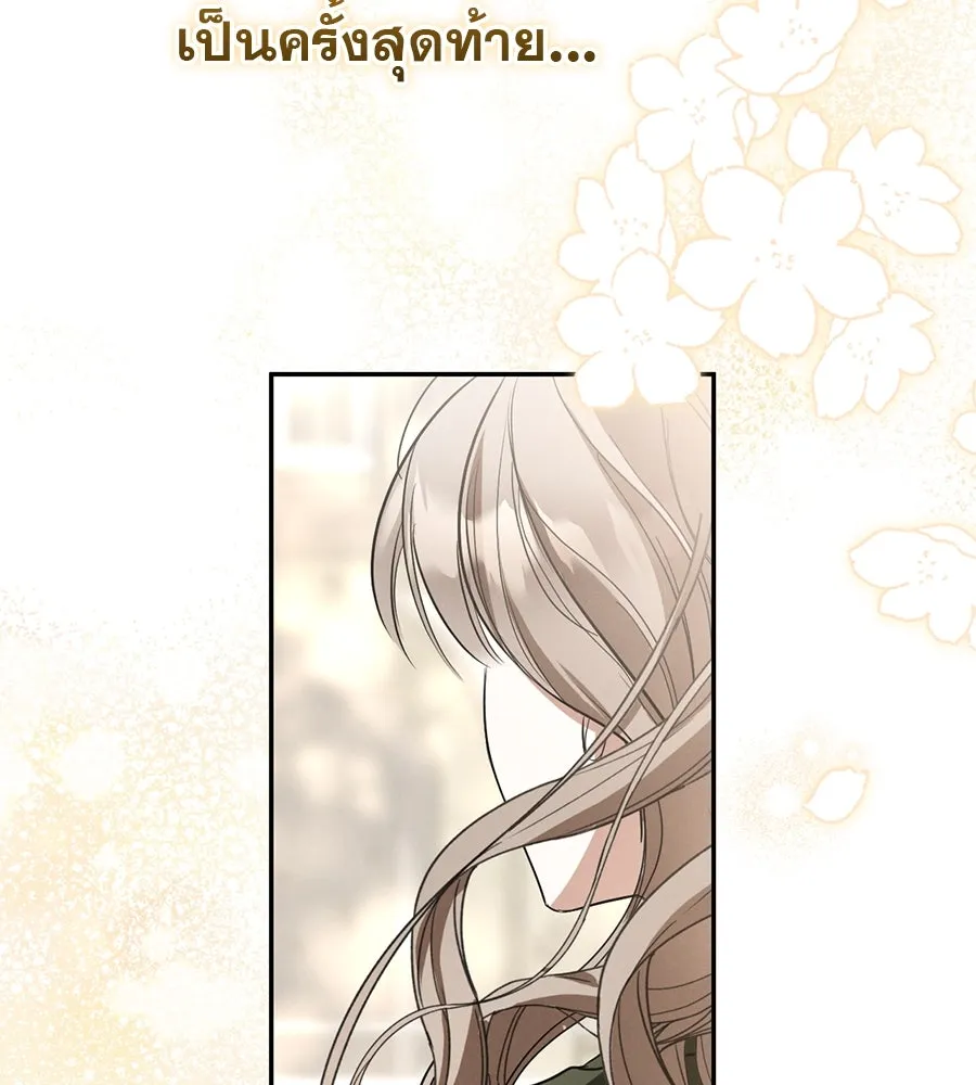 เรือนจำรัก ตอนที่ 8 รูปที่ 116