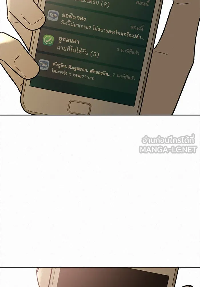 ปฏิบัติการรักวุ่นหัวใจ ตอนที่ 31 รูปที่ 153