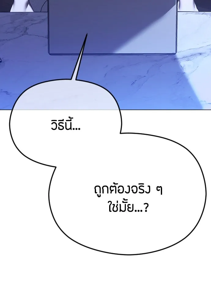 วิธีหนีตายจากนิยายโรคจิต ตอนที่ 62 รูปที่ 166