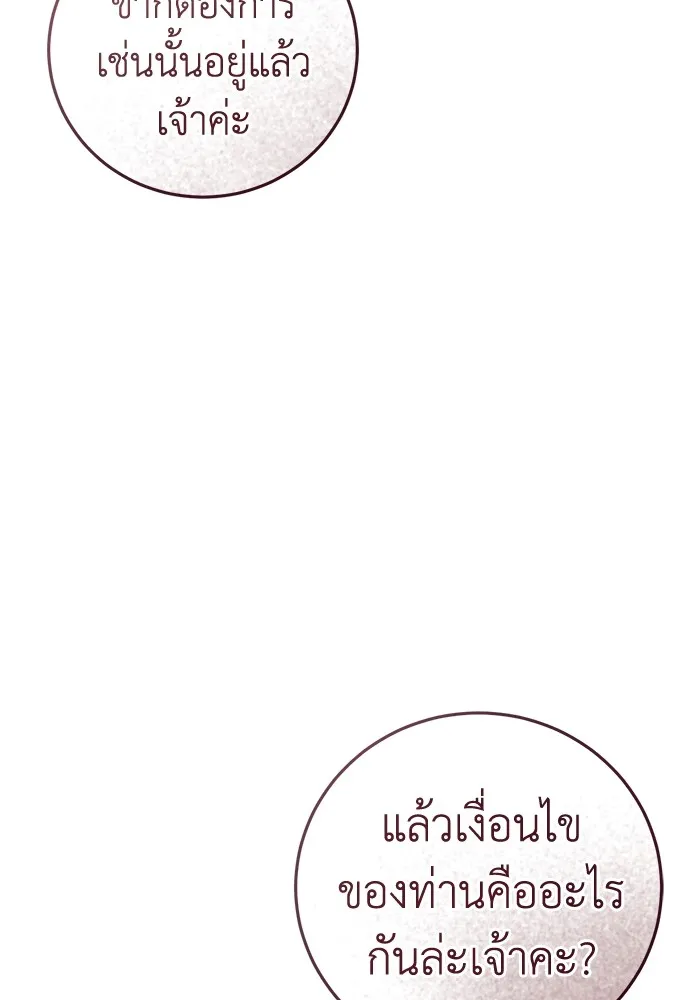 ยามหมาป่าทมิฬเพรียกหา ตอนที่ 4 รูปที่ 181