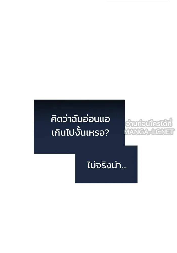 อูเร็ค มาซิโน่ ตอนที่ 26 มาโก 1 รูปที่ 147