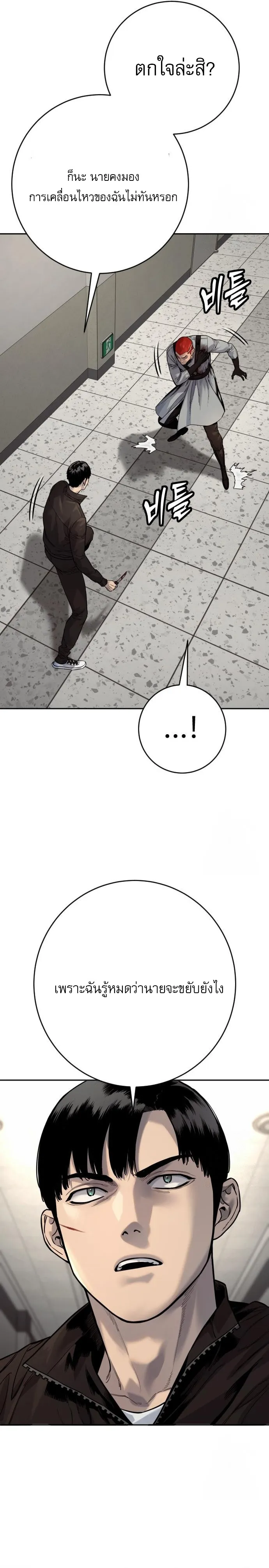Return of the Bloodthirsty Police ตำรวจน_กฆ_า ตอนที่ ตอนที่ 93 รูปที่ 4