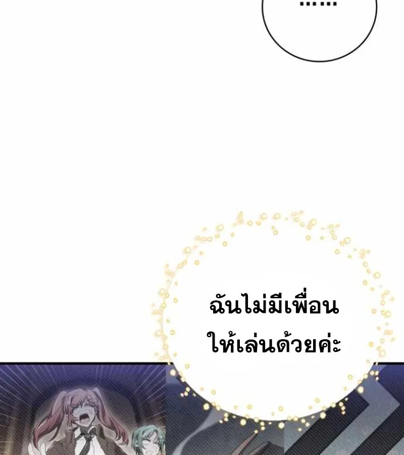 I Become a Legendary Arch Mage by Reading a Book ฉ_นกลายเป_นจอมเวทย_ในตำนานจากการอ_านหน_งส_อ ตอนที่ ตอนที่ 38 รูปที่ 31