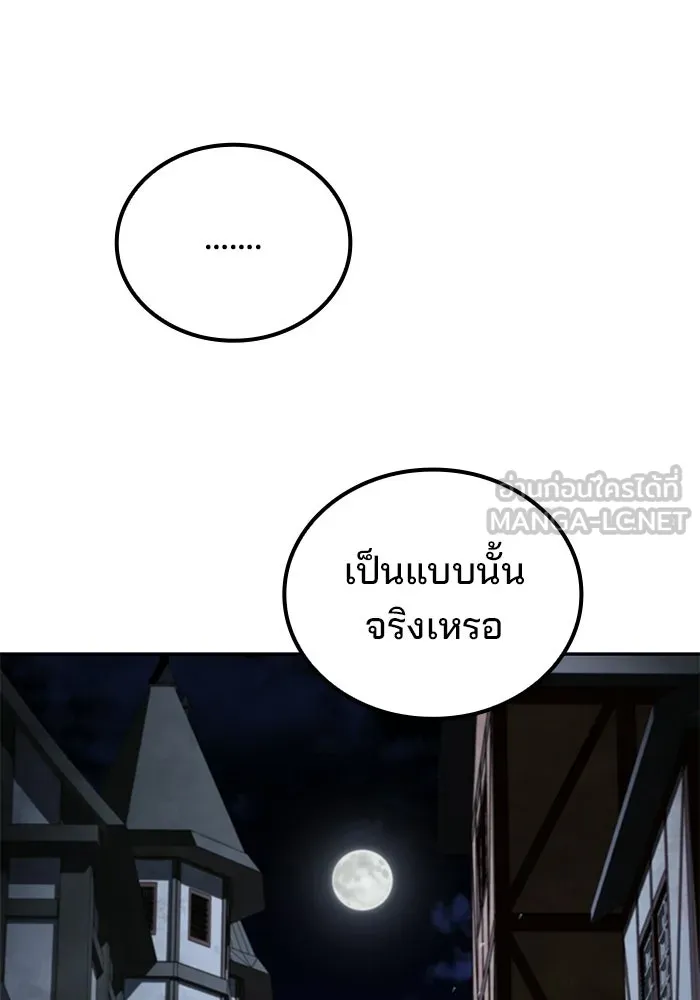 ครัวจอมเวท ตอนที่ 107 รูปที่ 138
