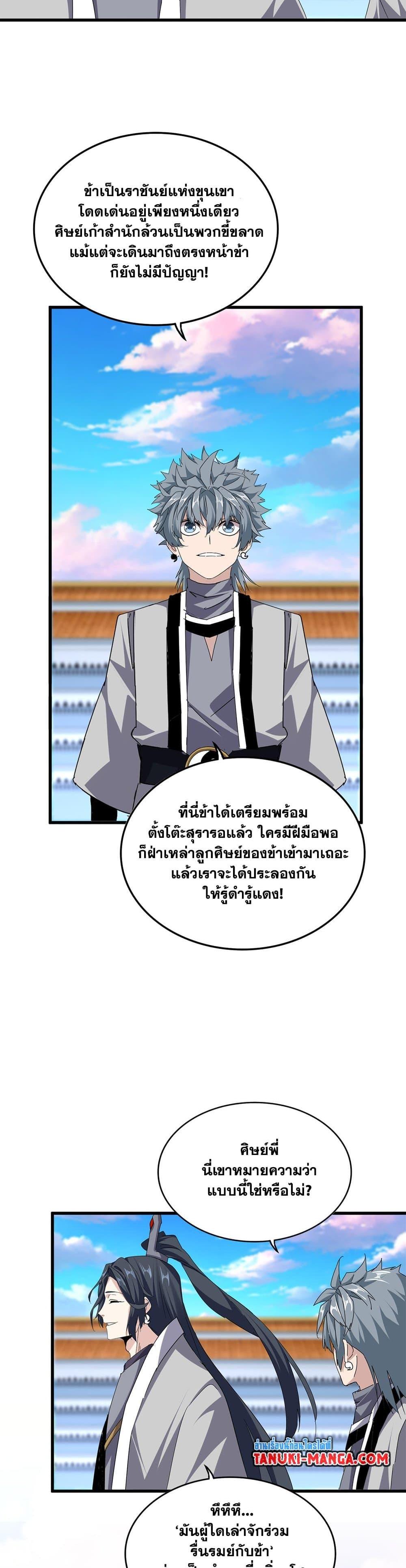 Manga-lc-com อ่านมังงะ อ่านการ์ตูน ออนไลน์ ฟรี Magic Emperor ตอนที่ 1 2 3 4 5 6 7 8 9 10 11 12 13 14 ฟรี ไม่มีโฆษณา Manga-lc - อ่าน มังงะ อ่าน การ์ตูน ออนไลน์ อ่านมังงะ ฟรี