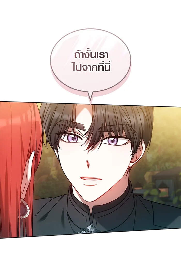 เหตุผลที่ฉันนอกใจ ตอนที่ 60 รูปที่ 124